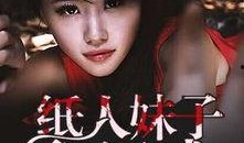 妹子爆料娱乐圈小说推荐,揭秘幕后真相，跟随妹子爆料探寻明星秘密