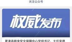 德州市最新爆料消息,揭秘城市变迁背后的故事